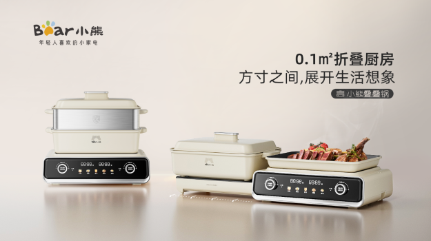AG庄闲多功能叠叠锅——打造0.1㎡折叠厨房
